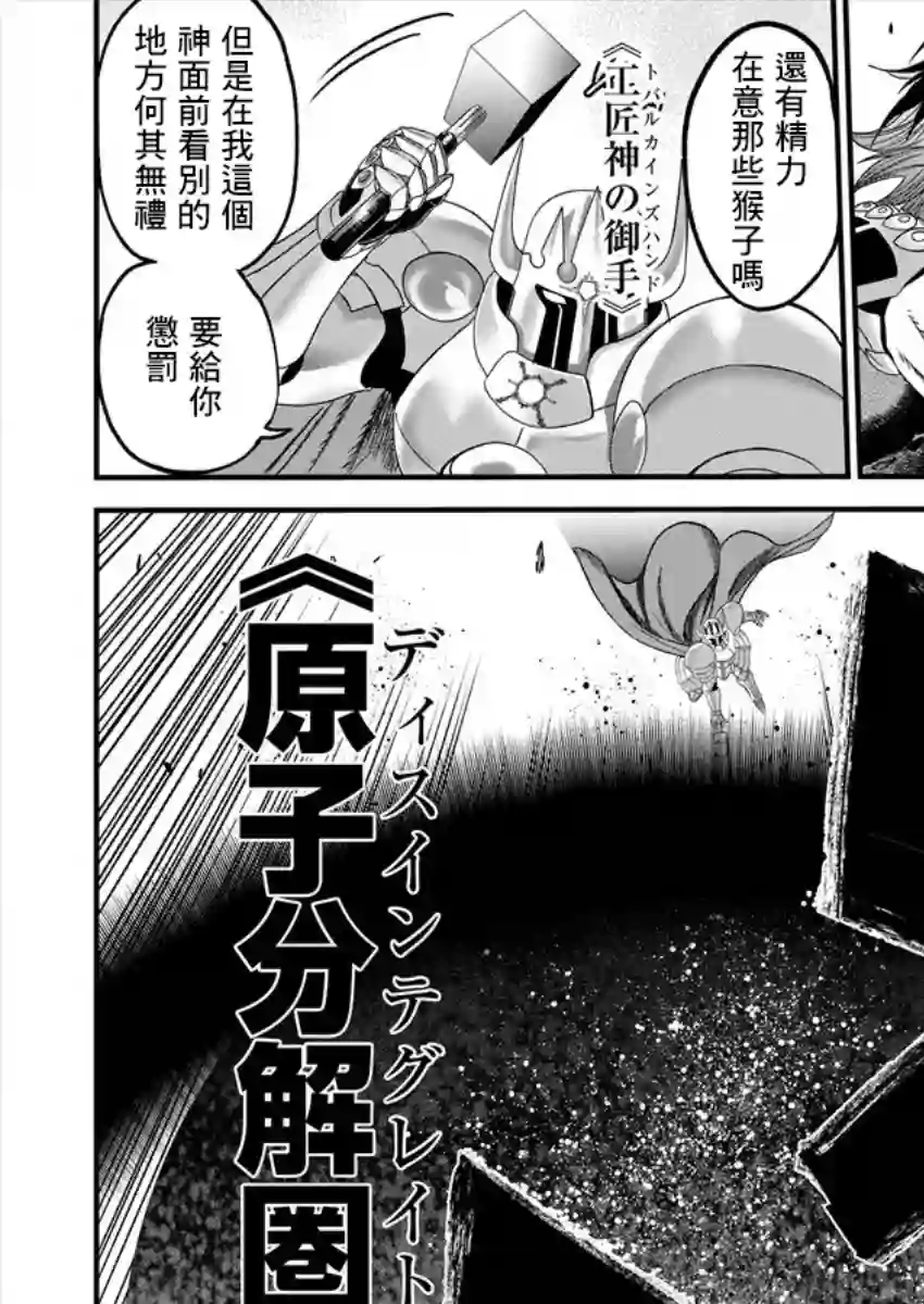 挂逼杀手 异世界召唤者必须斩尽杀绝第02话