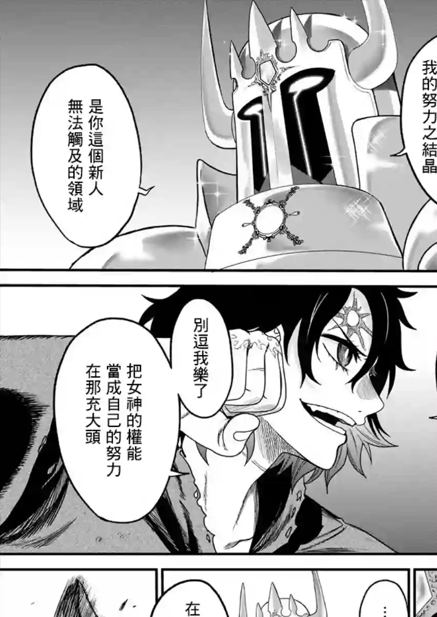 挂逼杀手 异世界召唤者必须斩尽杀绝第02话