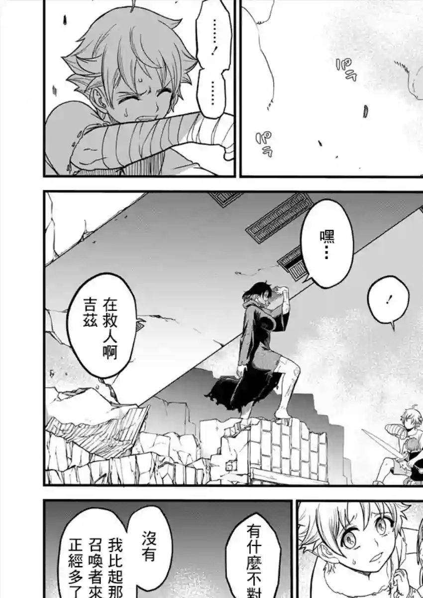 挂逼杀手 异世界召唤者必须斩尽杀绝第02话