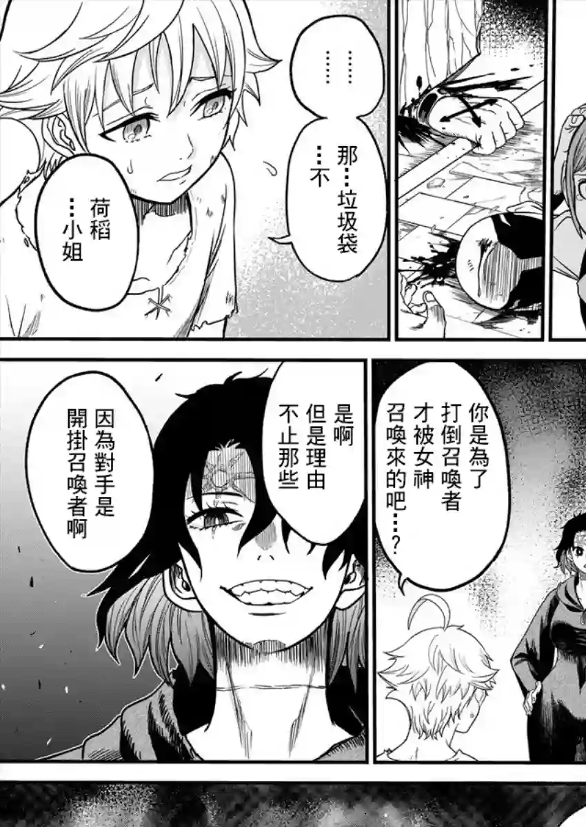 挂逼杀手 异世界召唤者必须斩尽杀绝第02话