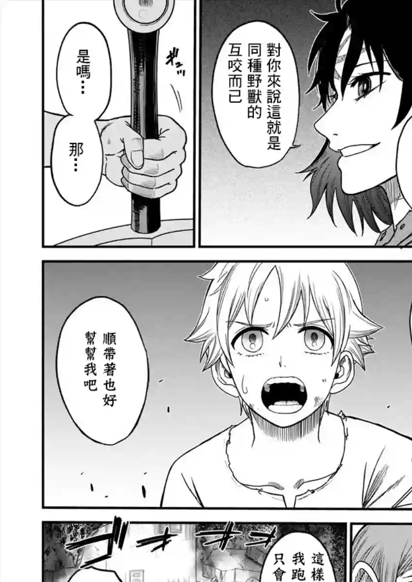 挂逼杀手 异世界召唤者必须斩尽杀绝第02话