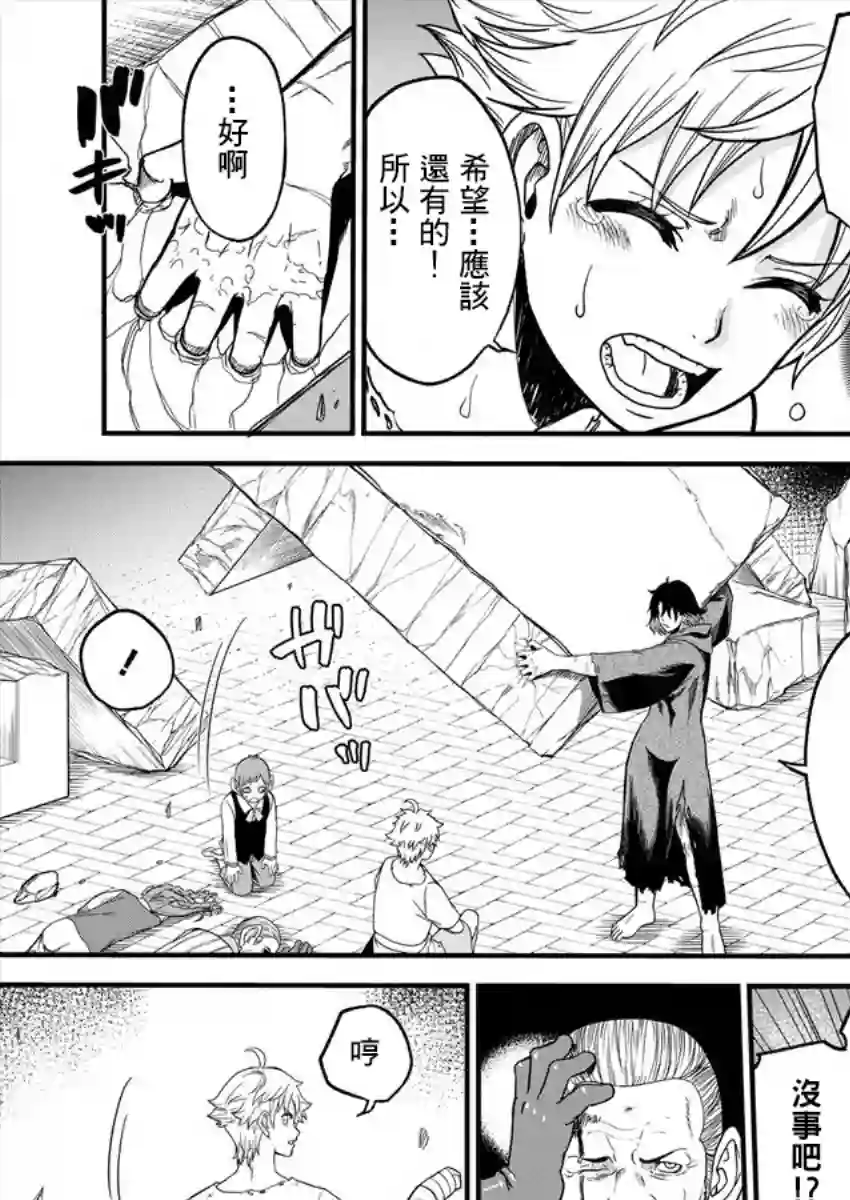 挂逼杀手 异世界召唤者必须斩尽杀绝第02话