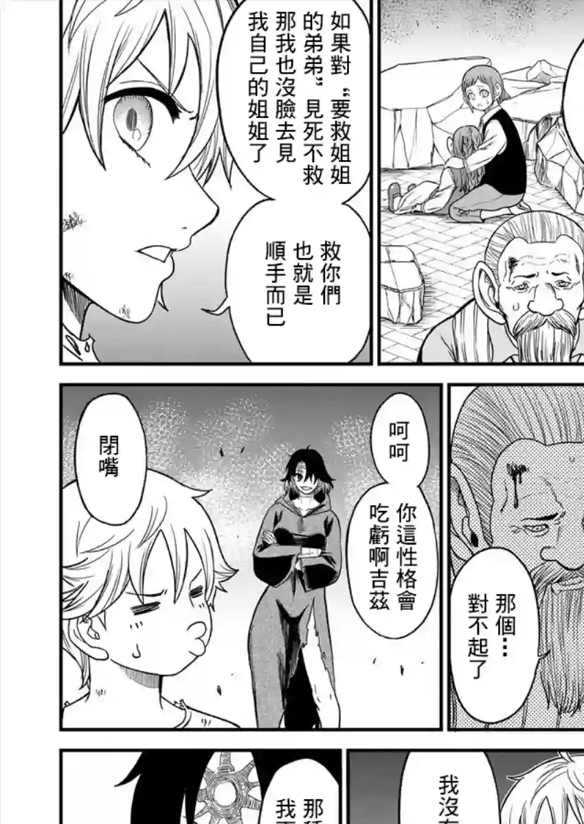 挂逼杀手 异世界召唤者必须斩尽杀绝第02话