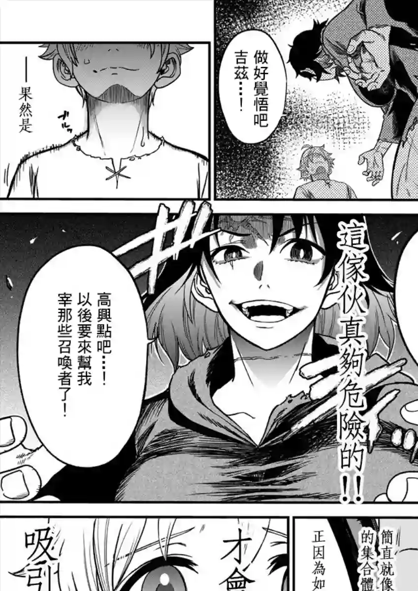 挂逼杀手 异世界召唤者必须斩尽杀绝第02话