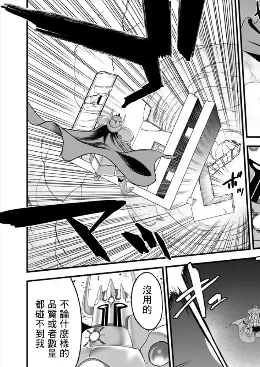 挂逼杀手 异世界召唤者必须斩尽杀绝第02话