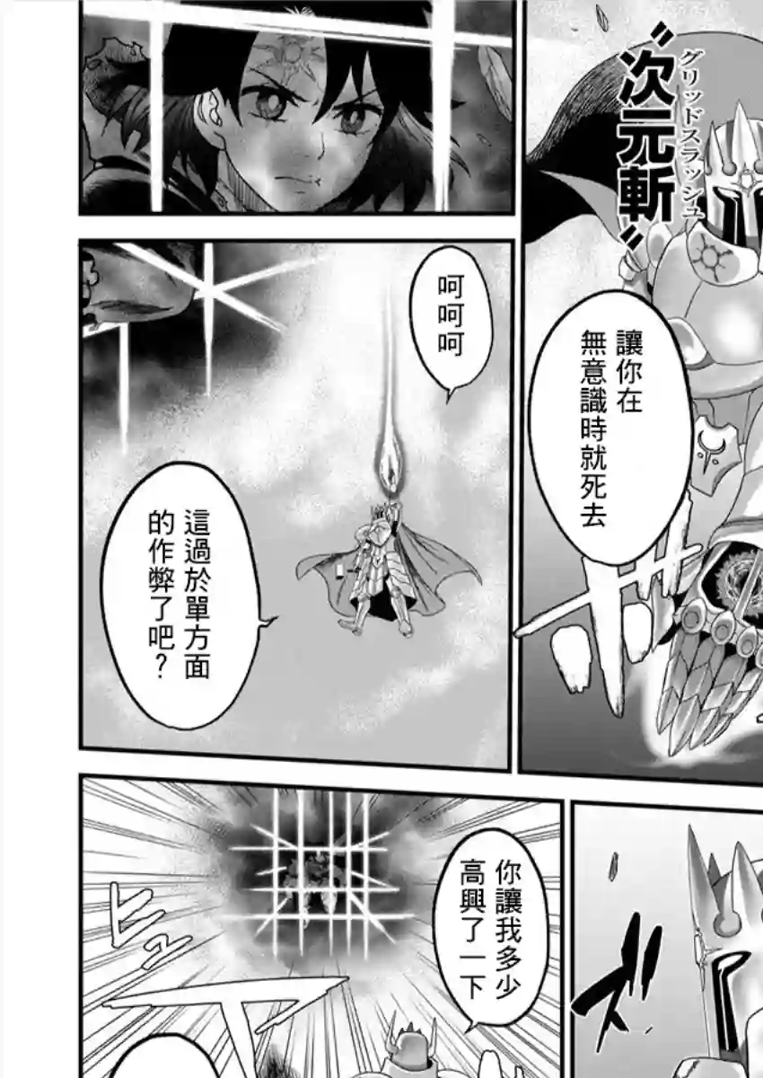 挂逼杀手 异世界召唤者必须斩尽杀绝第02话