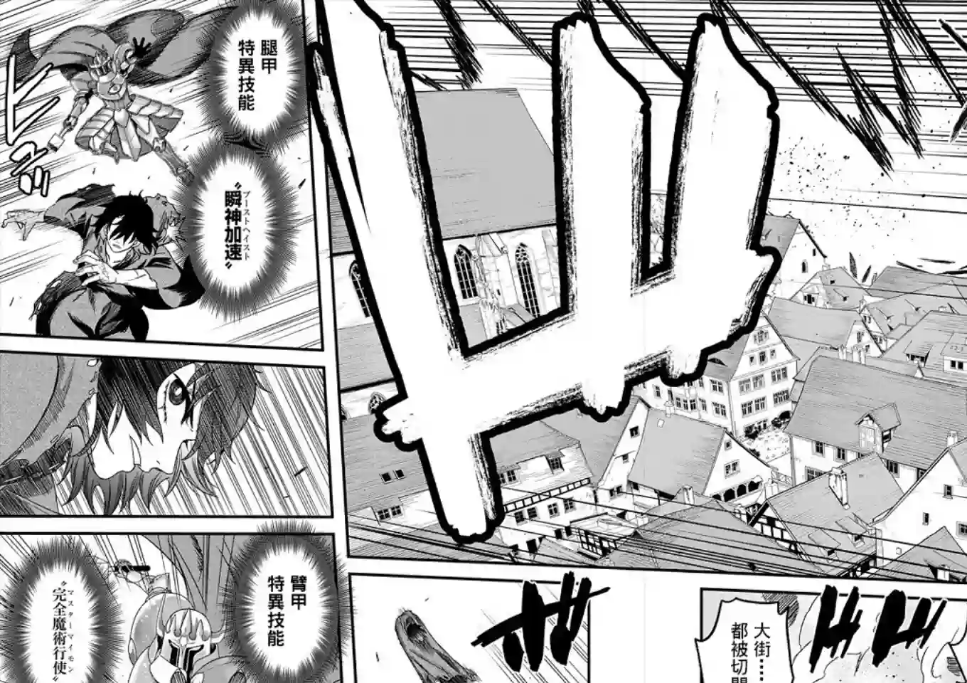 挂逼杀手 异世界召唤者必须斩尽杀绝第02话