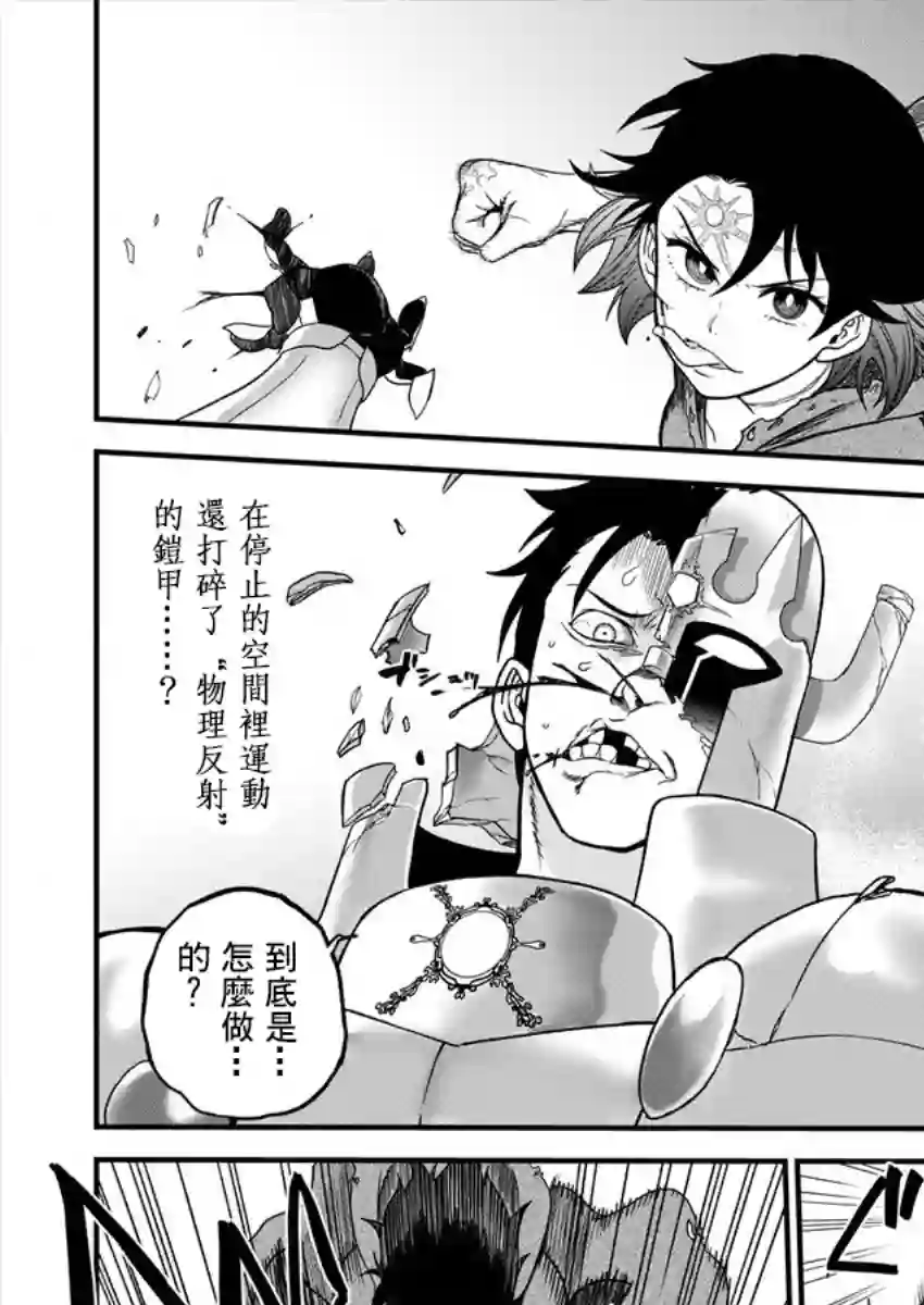 挂逼杀手 异世界召唤者必须斩尽杀绝第02话