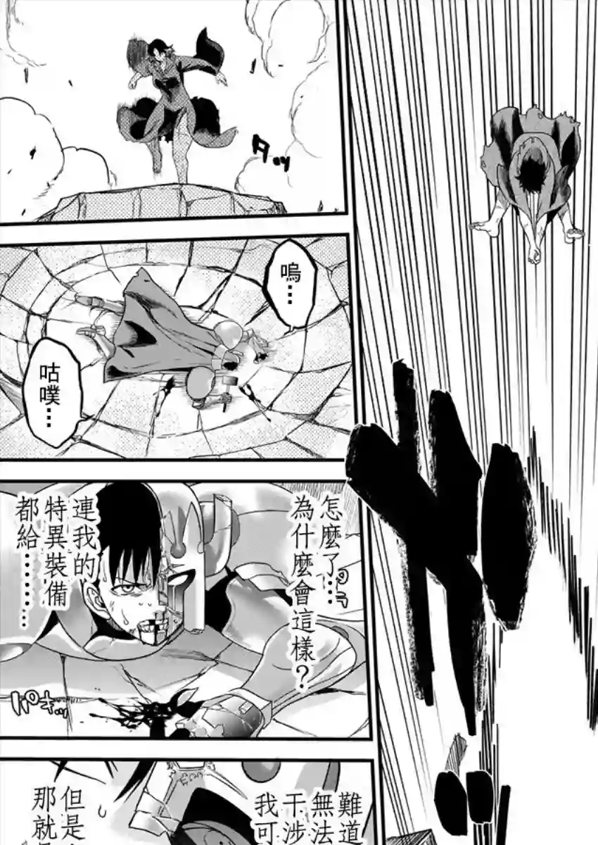 挂逼杀手 异世界召唤者必须斩尽杀绝第02话