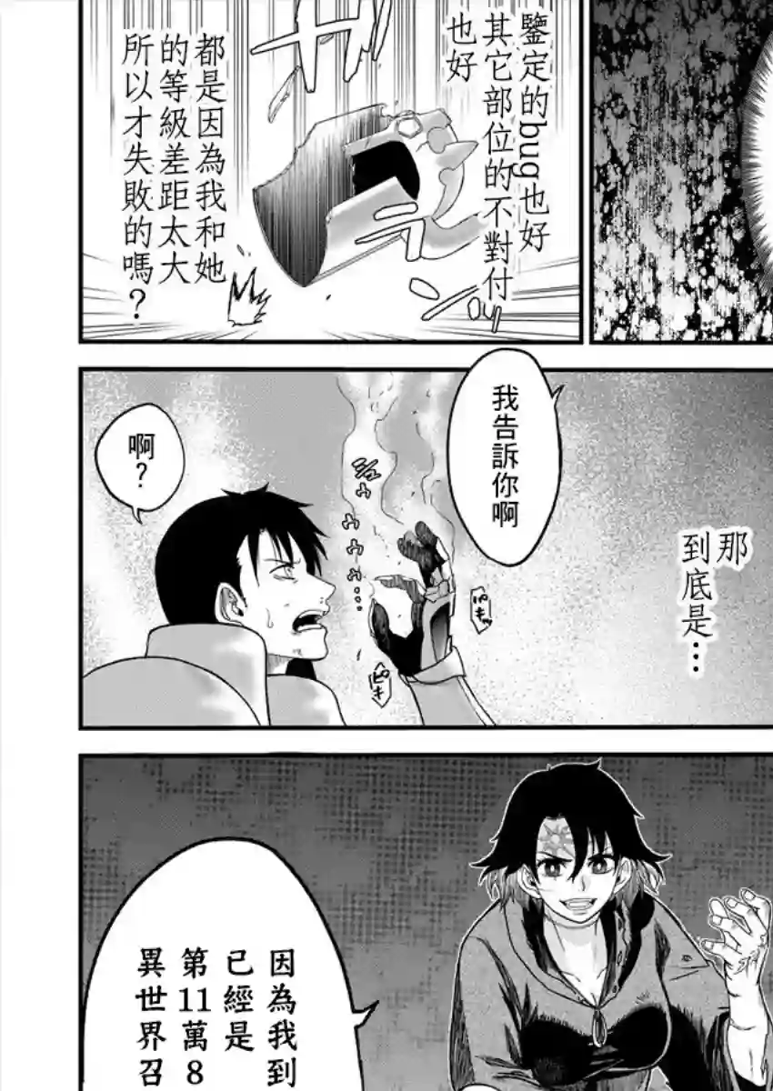 挂逼杀手 异世界召唤者必须斩尽杀绝第02话