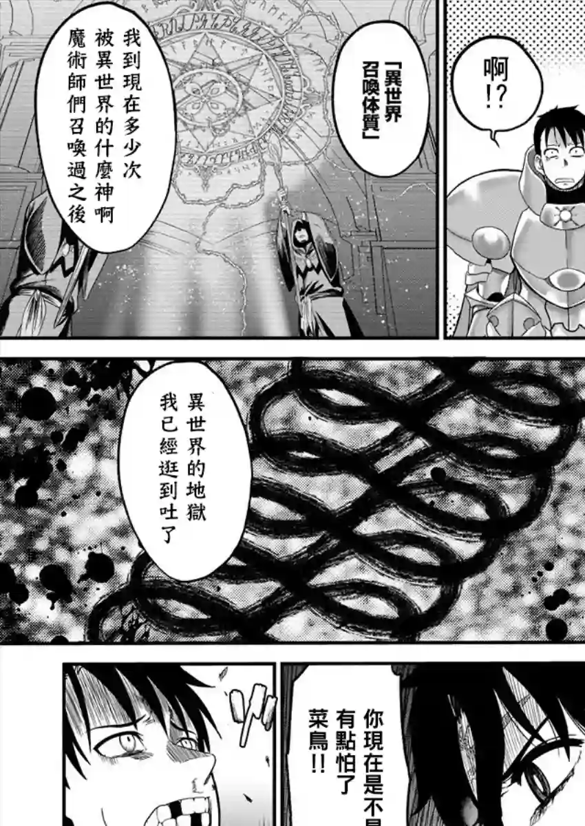 挂逼杀手 异世界召唤者必须斩尽杀绝第02话