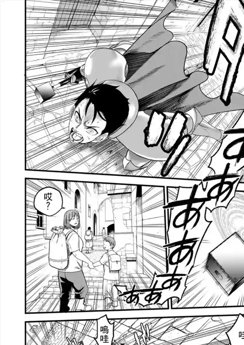 挂逼杀手 异世界召唤者必须斩尽杀绝第02话