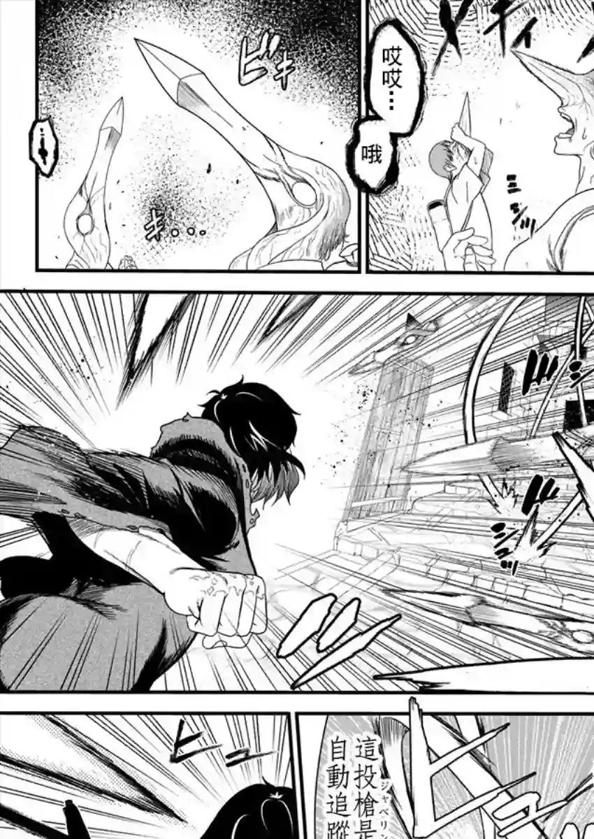 挂逼杀手 异世界召唤者必须斩尽杀绝第02话