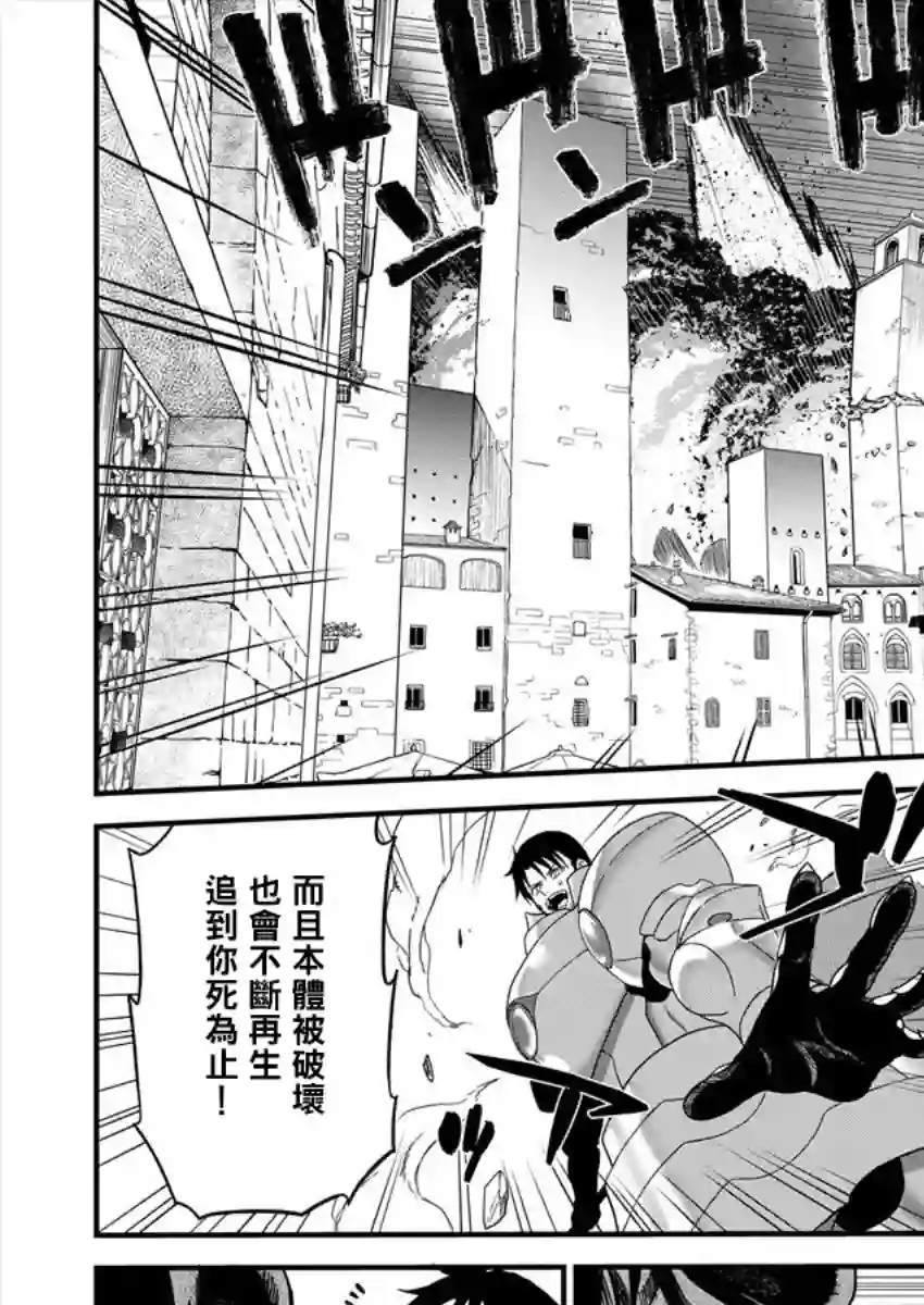 挂逼杀手 异世界召唤者必须斩尽杀绝第02话