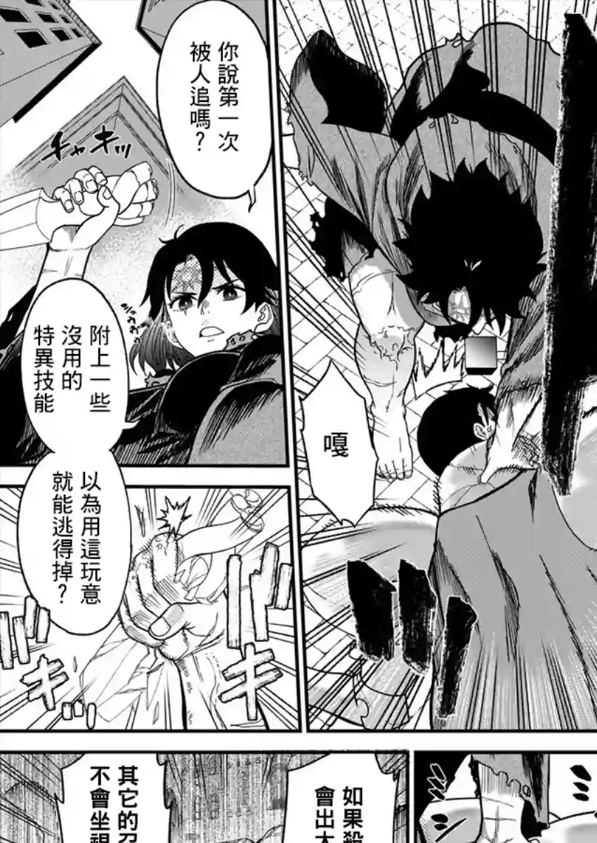 挂逼杀手 异世界召唤者必须斩尽杀绝第02话