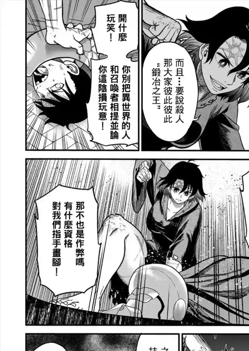 挂逼杀手 异世界召唤者必须斩尽杀绝第02话