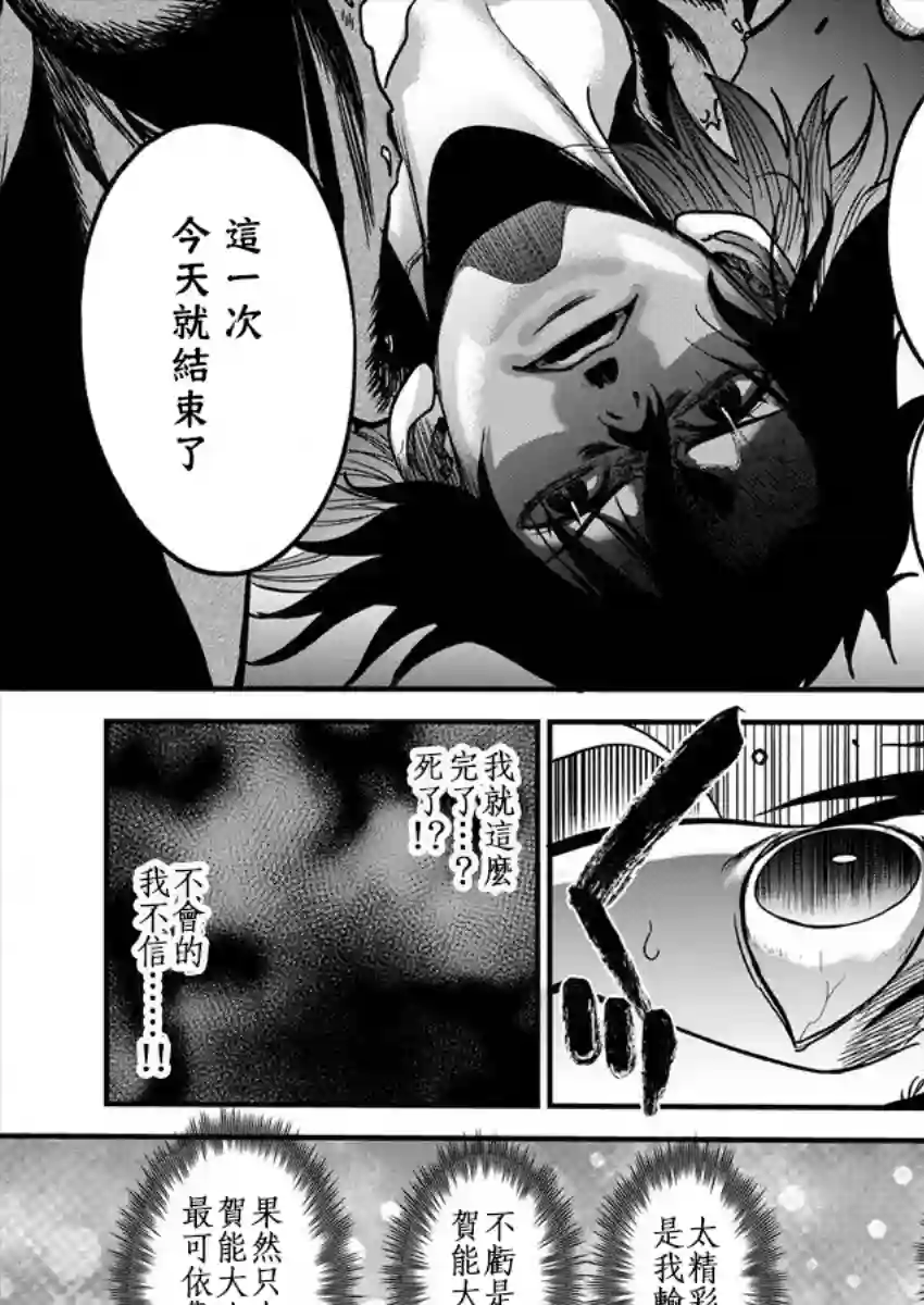 挂逼杀手 异世界召唤者必须斩尽杀绝第02话