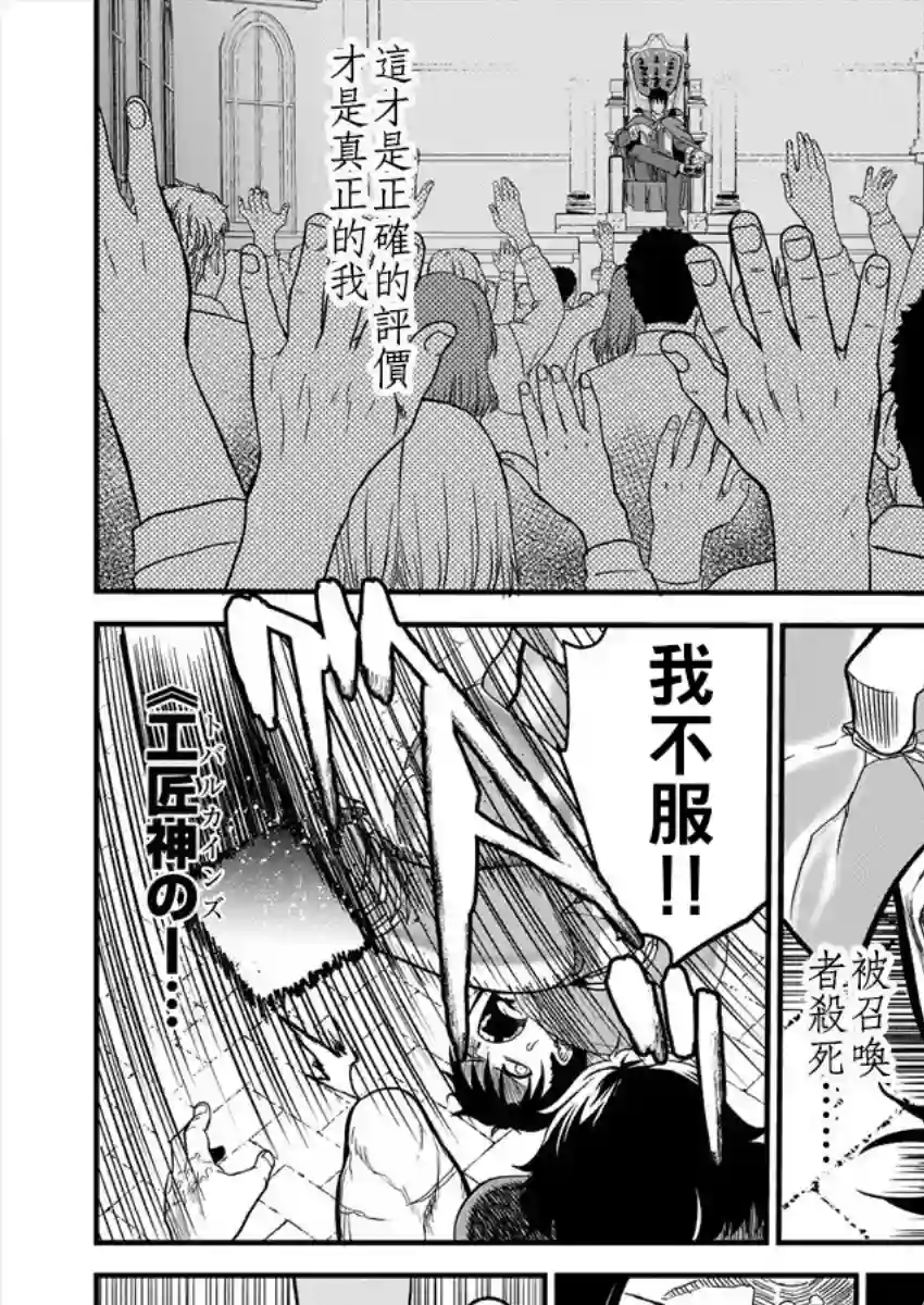 挂逼杀手 异世界召唤者必须斩尽杀绝第02话