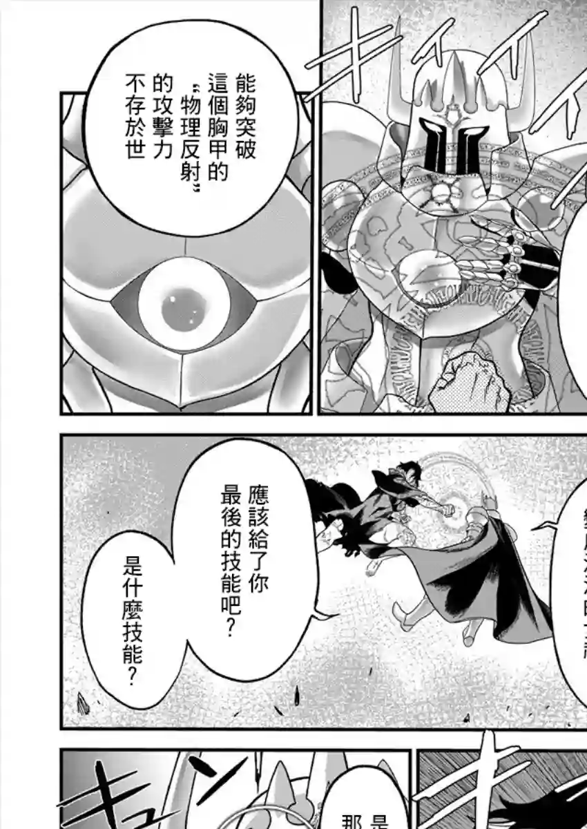 挂逼杀手 异世界召唤者必须斩尽杀绝第02话