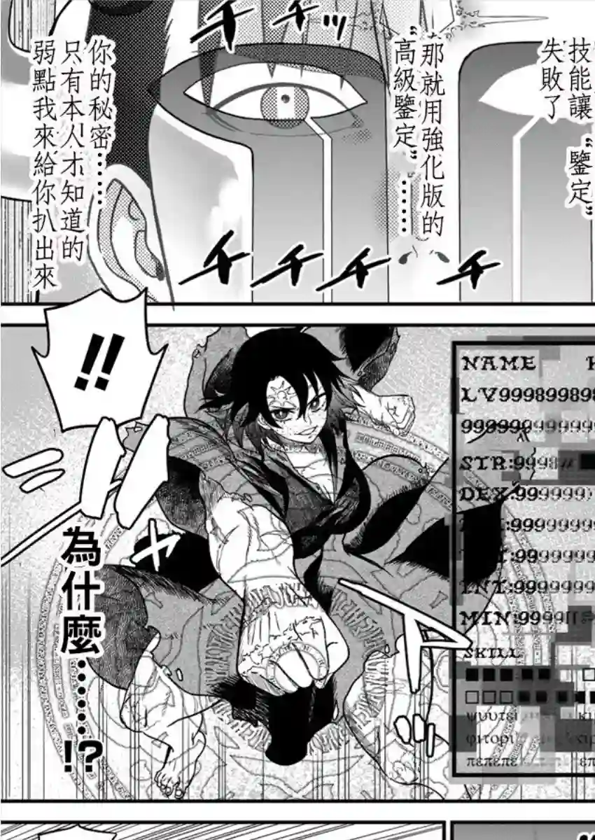 挂逼杀手 异世界召唤者必须斩尽杀绝第02话