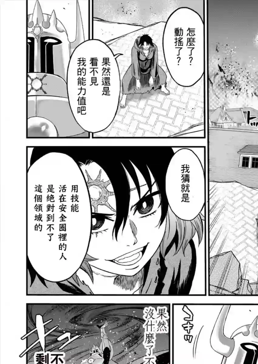 挂逼杀手 异世界召唤者必须斩尽杀绝第02话