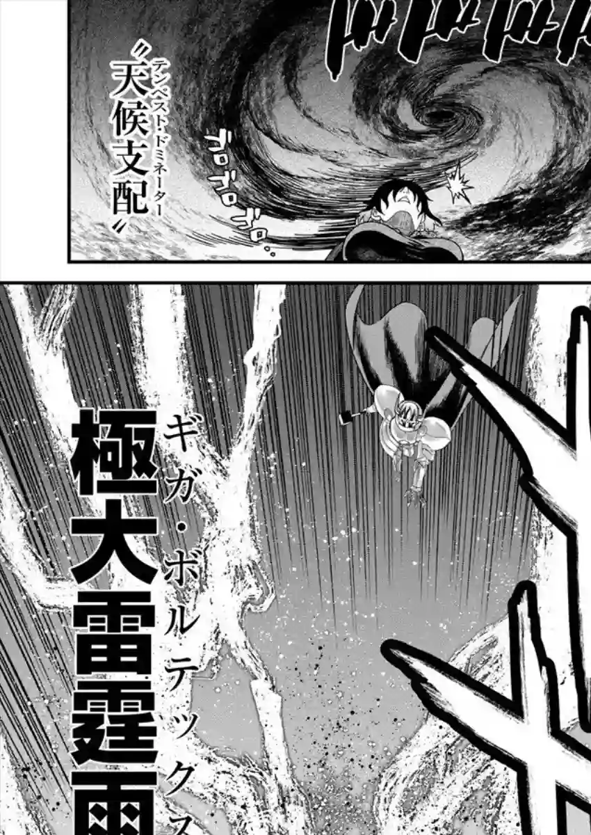 挂逼杀手 异世界召唤者必须斩尽杀绝第02话