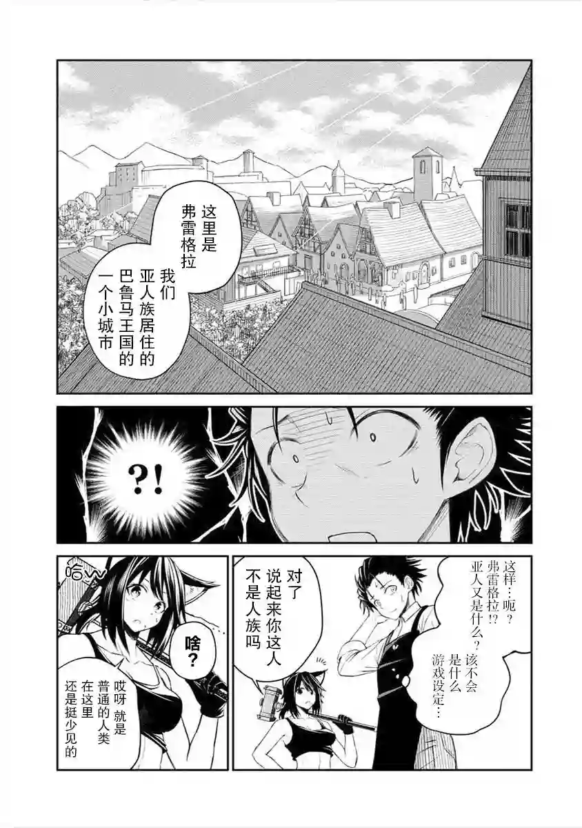 异世界便利店 待客诚心第01话