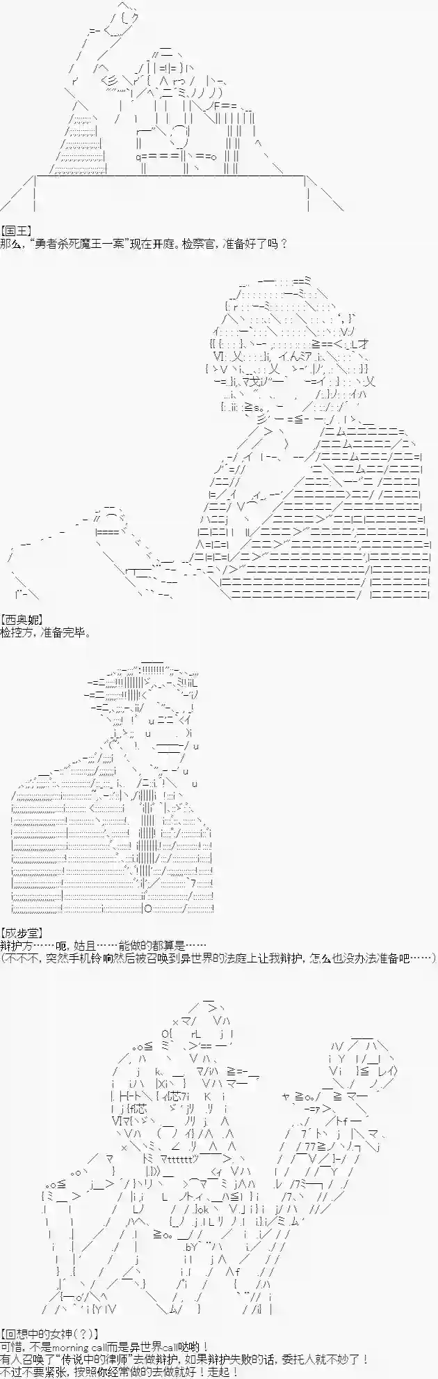 异世界的逆转裁判第一案 逆转的魔王城