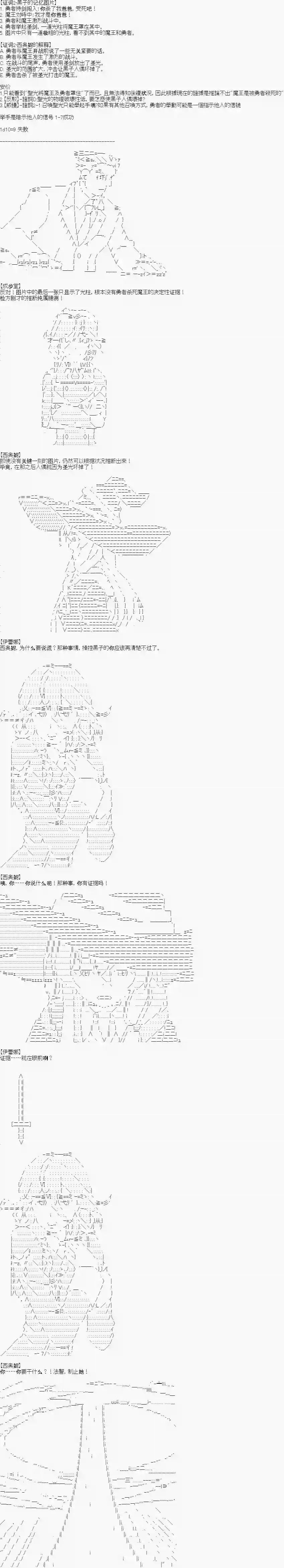 异世界的逆转裁判第一案 逆转的魔王城