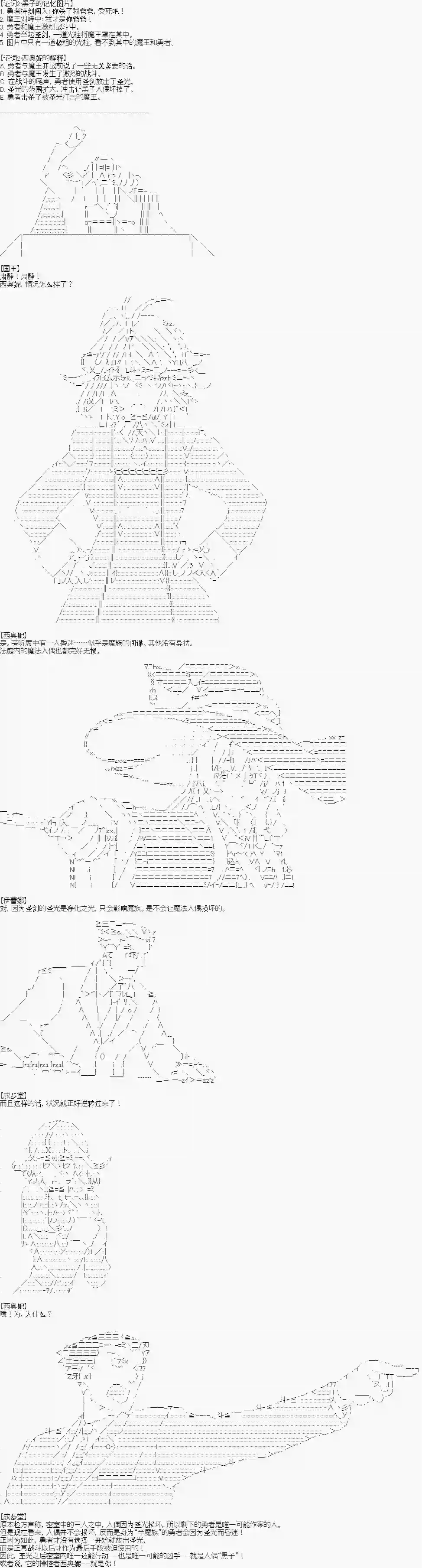 异世界的逆转裁判第一案 逆转的魔王城