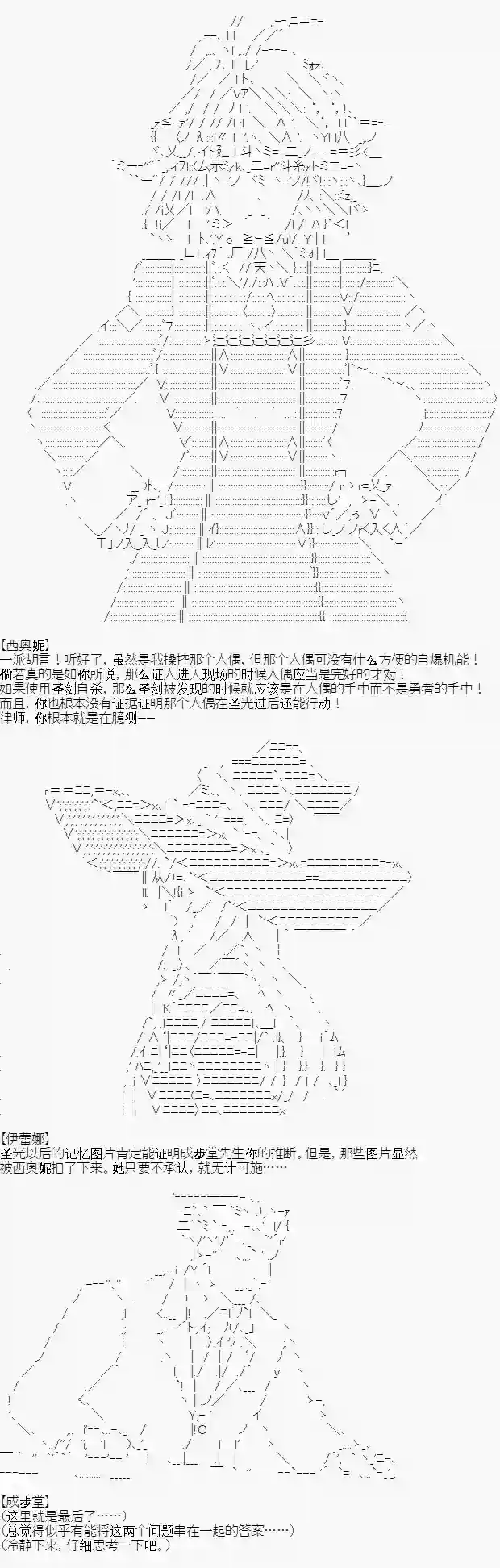 异世界的逆转裁判第一案 逆转的魔王城