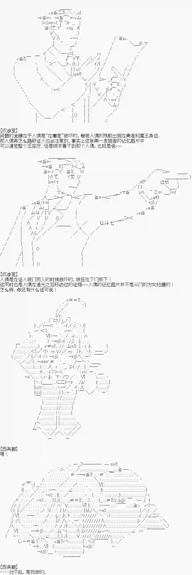 异世界的逆转裁判第一案 逆转的魔王城
