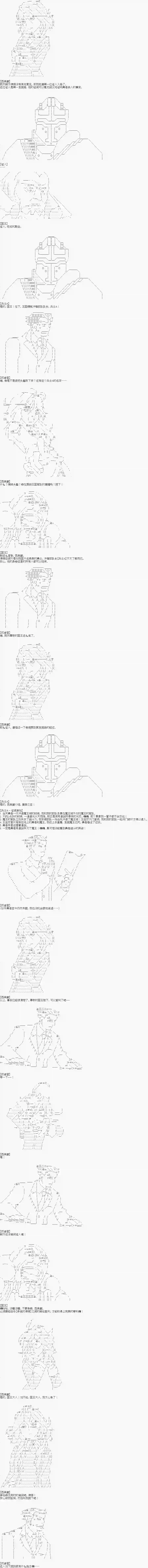 异世界的逆转裁判第一案 逆转的魔王城