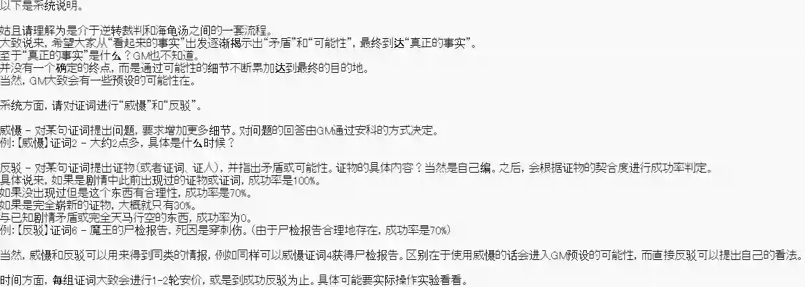异世界的逆转裁判第一案 逆转的魔王城