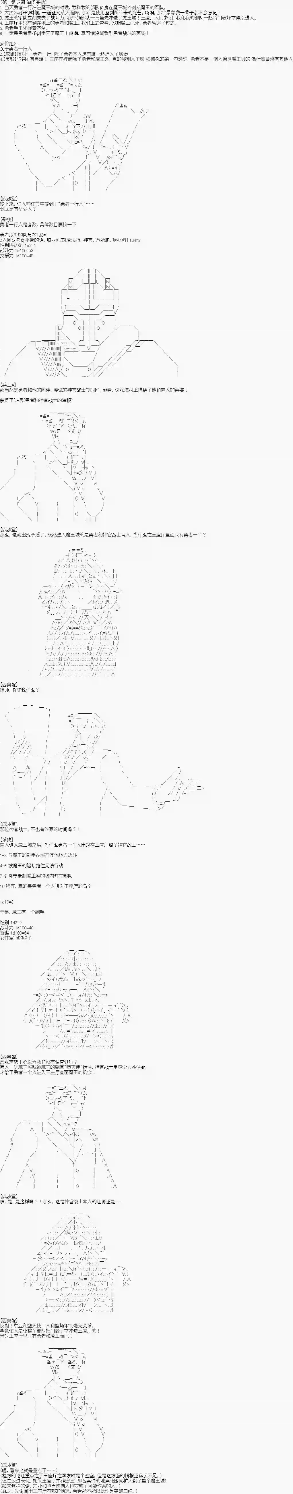 异世界的逆转裁判第一案 逆转的魔王城