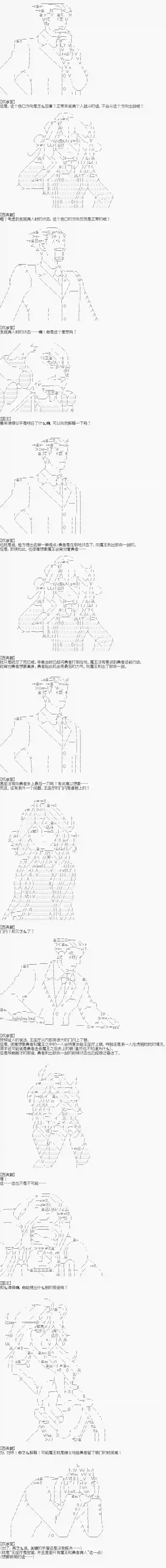 异世界的逆转裁判第一案 逆转的魔王城