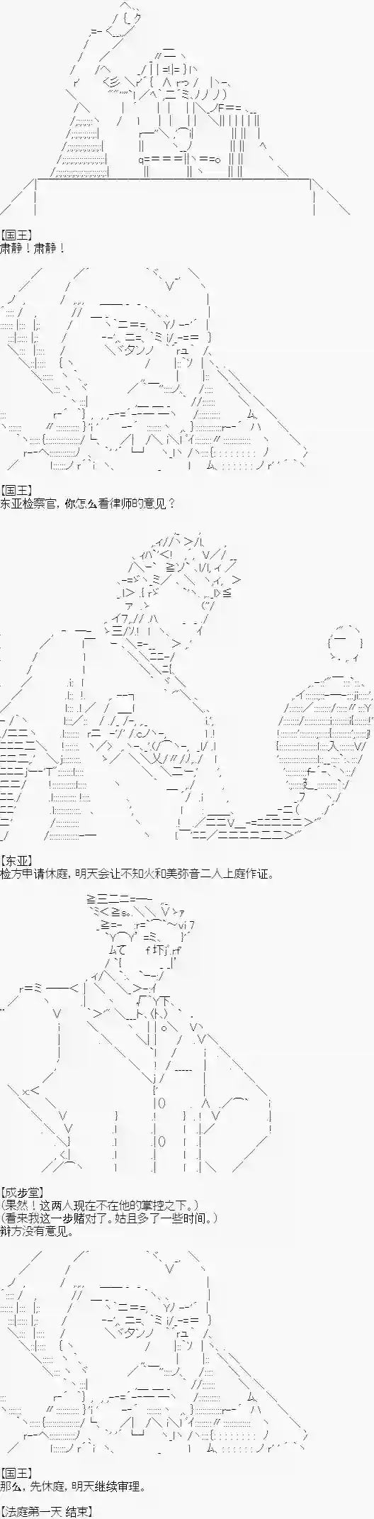 异世界的逆转裁判第二案 逆转的贤者塔(2)