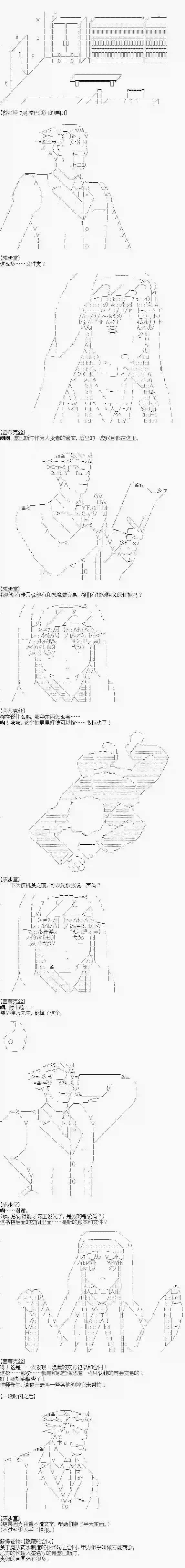 异世界的逆转裁判第二案 逆转的贤者塔(3)