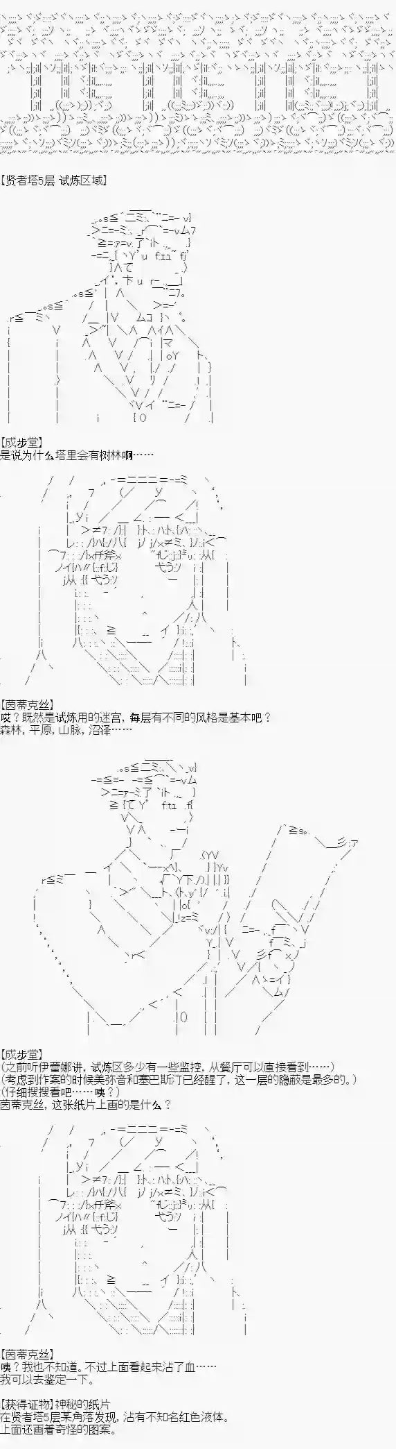 异世界的逆转裁判第二案 逆转的贤者塔(3)