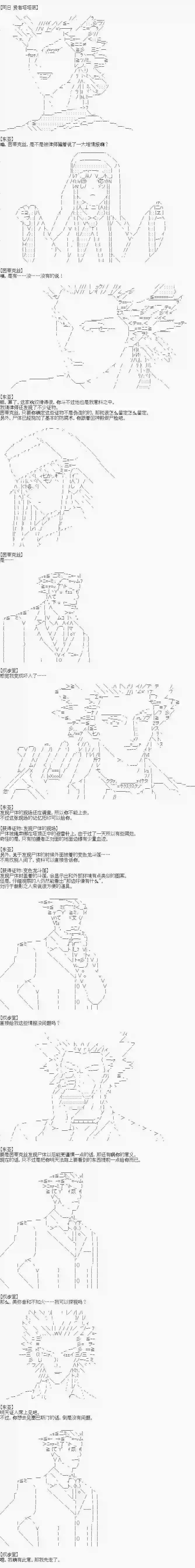 异世界的逆转裁判第二案 逆转的贤者塔(3)