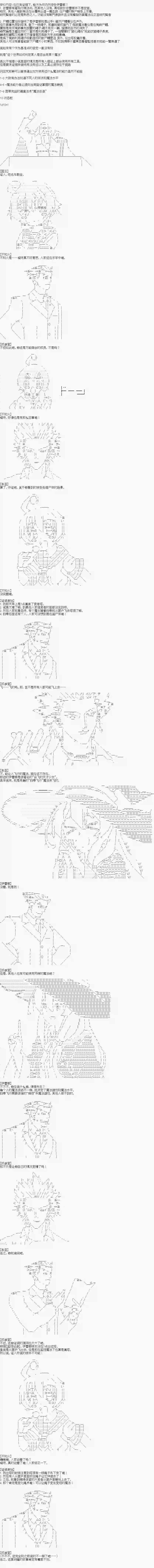 异世界的逆转裁判第二案 逆转的贤者塔(4)