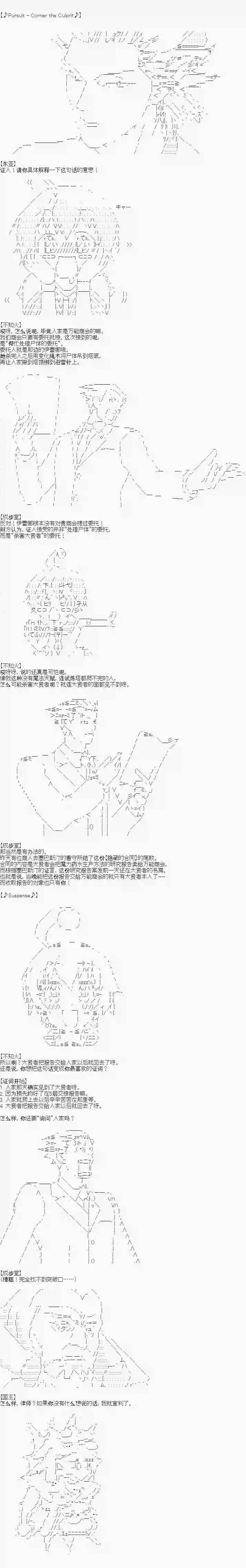 异世界的逆转裁判第二案 逆转的贤者塔(4)