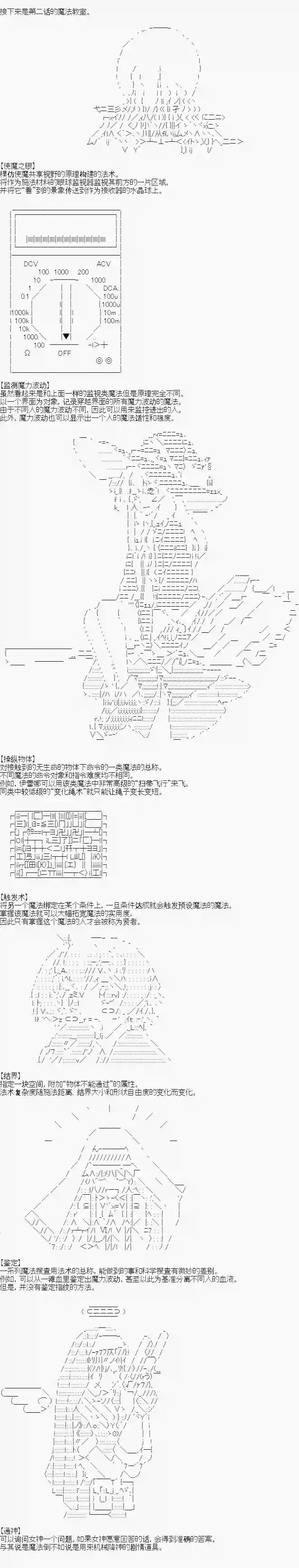 异世界的逆转裁判第二案 番外
