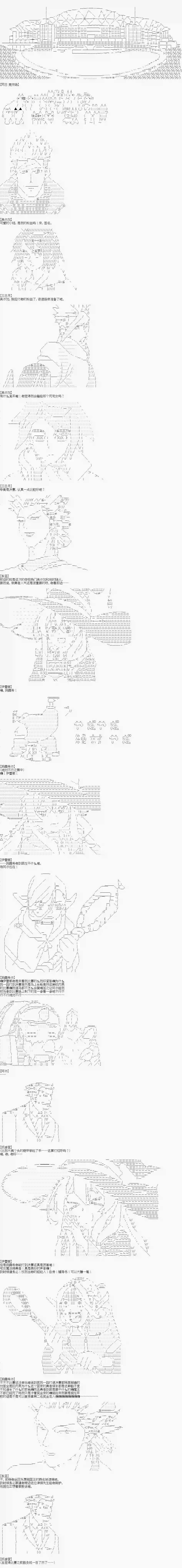 异世界的逆转裁判第三案 逆转的竞技场(1)