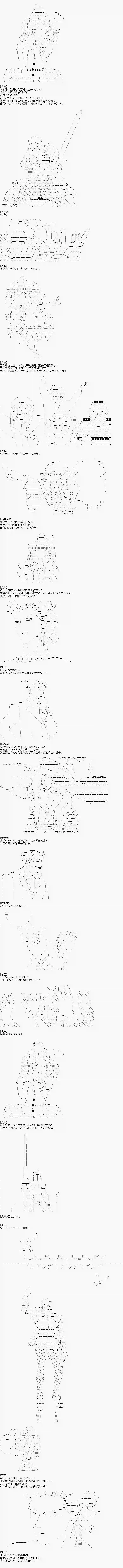 异世界的逆转裁判第三案 逆转的竞技场(1)