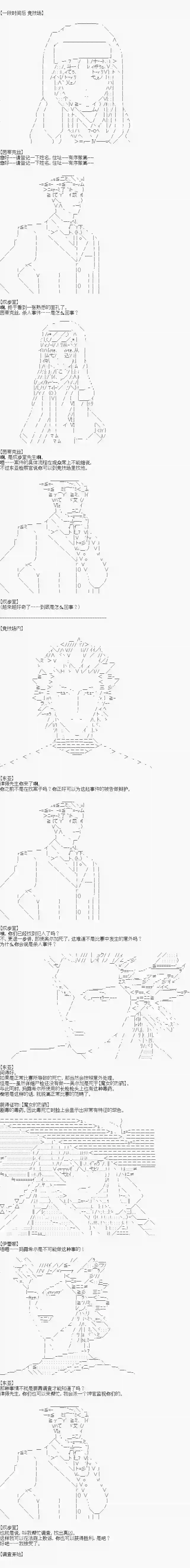 异世界的逆转裁判第三案 逆转的竞技场(1)