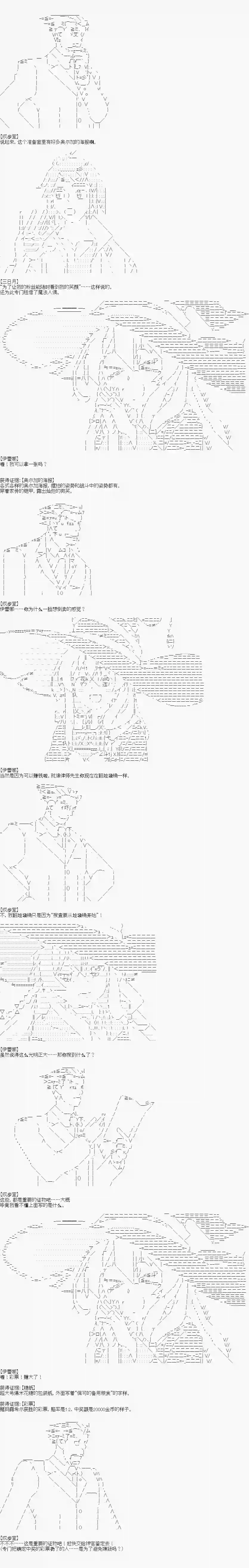 异世界的逆转裁判第三案 逆转的竞技场(2)