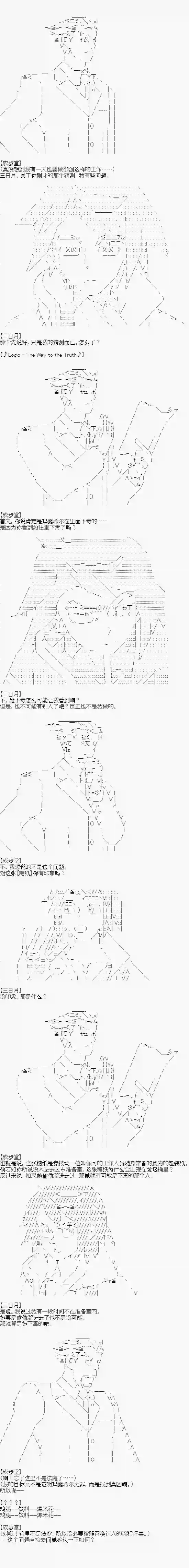 异世界的逆转裁判第三案 逆转的竞技场(2)