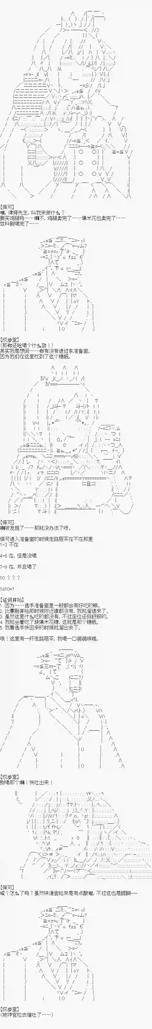 异世界的逆转裁判第三案 逆转的竞技场(2)