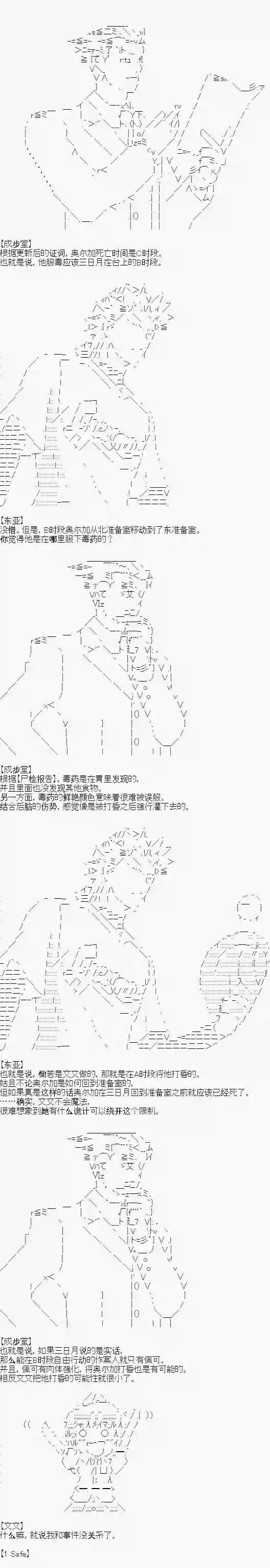 异世界的逆转裁判第三案 逆转的竞技场(3)